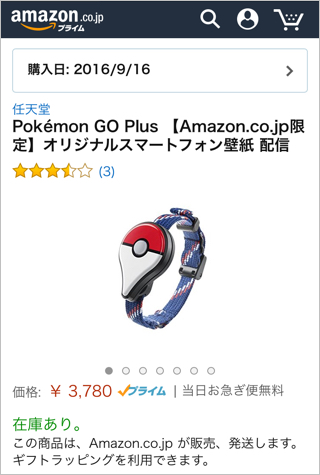 誰だよ ポケモンgo が落ち目とか言ったのは ポケモンgoプラス の行列がとんでもないことに カミアプ Appleのニュースやit系の情報をお届け