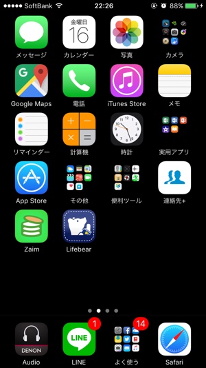 これは不思議 Ios 10で使えるちょっと変わった壁紙4種 カミアプ Appleのニュースやit系の情報をお届け