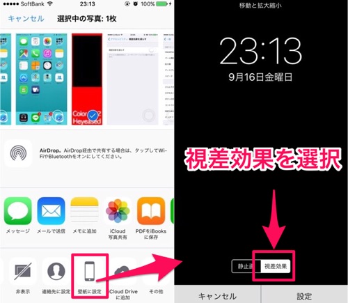 これは不思議 Ios 10で使えるちょっと変わった壁紙4種 カミアプ Appleのニュースやit系の情報をお届け