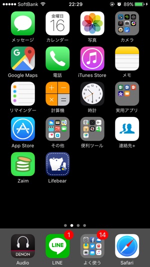 これは不思議 Ios 10で使えるちょっと変わった壁紙4種 カミアプ Appleのニュースやit系の情報をお届け