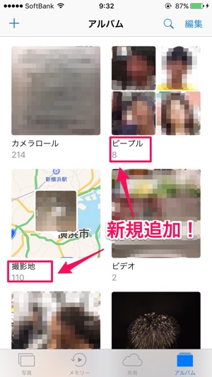 Ios 10 思い出を振り返ろう 標準 写真アプリ が大幅パワーアップ カミアプ Appleのニュースやit系の情報をお届け