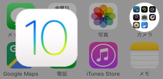 これは不思議 Ios 10で使えるちょっと変わった壁紙4種 カミアプ Appleのニュースやit系の情報をお届け