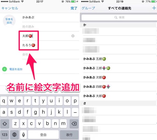 Apple公式 標準の連絡先アプリでグループ分けする方法 カミアプ Appleのニュースやit系の情報をお届け