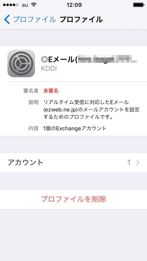 必読 Iphone 7発売目前 機種変更前にやっておきたいこと7つ カミアプ Appleのニュースやit系の情報をお届け