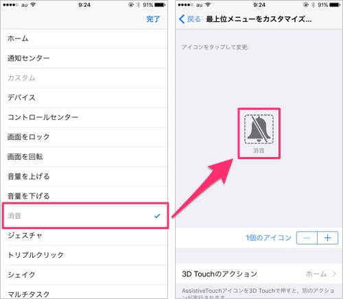 やっぱりダメだった Ios 10 1ではシャッター音 スクショ撮影音の無音化は不可に カミアプ Appleのニュースやit系の情報をお届け