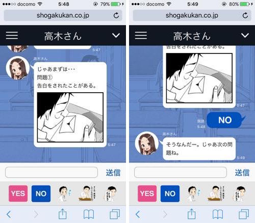 青春偏差値テスト 漫画 からかい上手の高木さん スマホ特設サイトがオープン カミアプ Appleのニュースやit系の情報をお届け