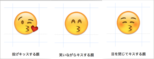 知ってたら本物のapple好き あなたはこの絵文字の正式名称を言えますか カミアプ Appleのニュースやit系の情報をお届け