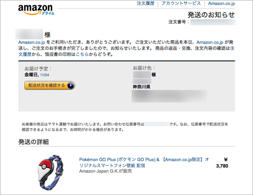 Amazonを名乗る新たなフィッシング詐欺メールが拡散中!件名 ...