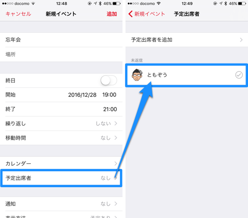 対策法アリ Iphoneのカレンダーが勝手に埋まる 出席依頼スパム が厄介過ぎるぞ カミアプ Appleのニュースやit系の情報をお届け