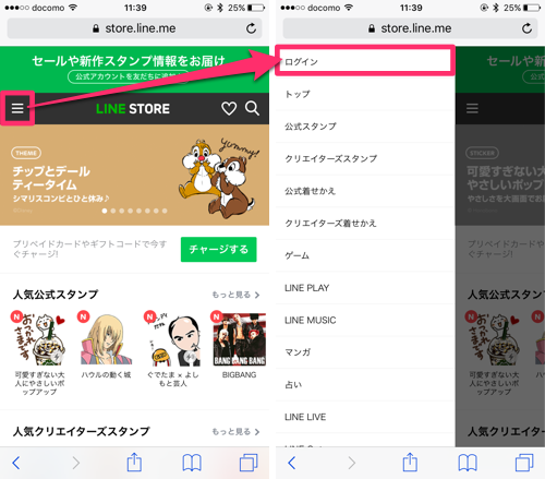 Lineの新機能 欲しいものリスト って 使い方をご紹介 カミアプ Appleのニュースやit系の情報をお届け