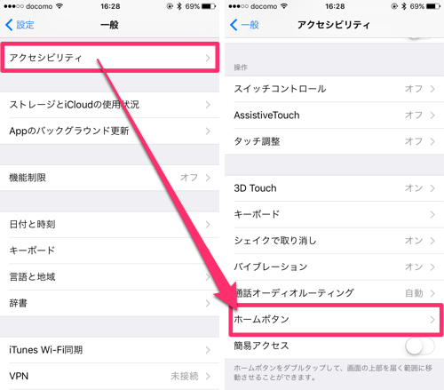 Ios 10 2 無用の長物 音声コントロール が遂にオフれるようになったぞ カミアプ Appleのニュースやit系の情報をお届け