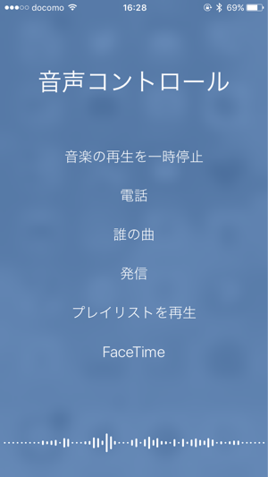 Ios 10 2 無用の長物 音声コントロール が遂にオフれるようになったぞ カミアプ Appleのニュースやit系の情報をお届け