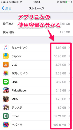 Iphone ストレージ 増やす