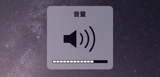 目覚まし 音量 iphone