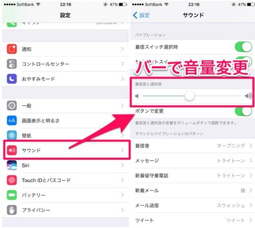 目覚まし 音量 iphone