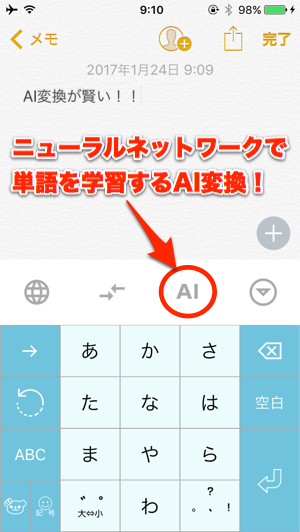 人工知能により 最少のフリック操作 で入力できる Ai変換キーボードアプリ 爆誕 Pr カミアプ Appleのニュースやit系の情報をお届け