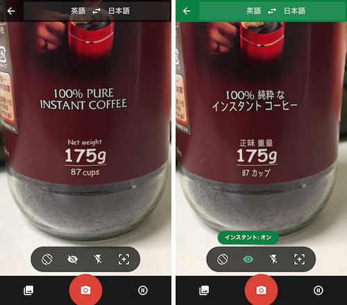 神アプデ カメラに写すだけ Google翻訳の リアルタイム翻訳 が日本語に対応 カミアプ Appleのニュースやit系の情報をお届け 神アプデ カメラに写すだけ Google翻訳の リアルタイム翻訳 が日本語に対応 カミアプ Appleのニュースやit系の情報をお届け