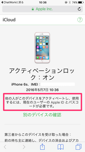ティベーション 裏 解除 iphone ワザ ロック アク