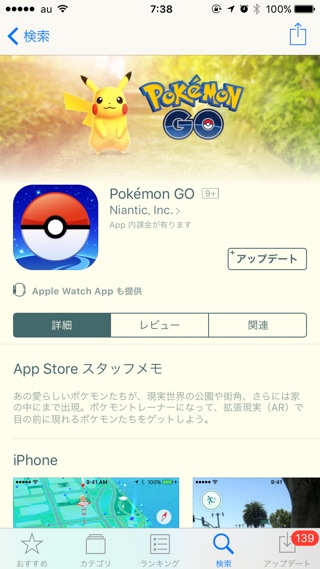 ポケモン金銀追加の ポケモンgo がアプデ来た 懐かしのポケモンゲットしまくりでテンション上がるぞ カミアプ Appleのニュースやit系の情報をお届け