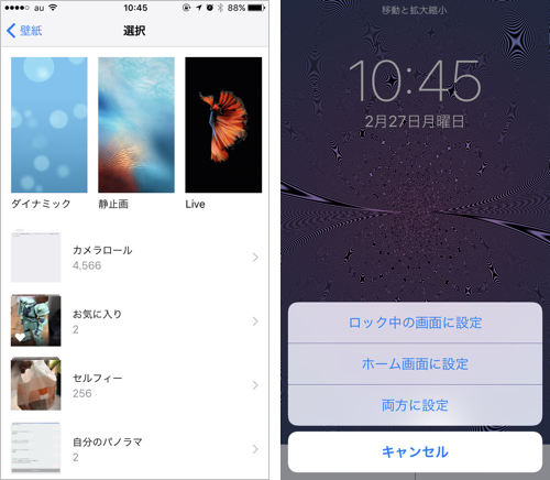 一体どういう原理 設定するだけでiphoneの画面がきらめいて見える不思議過ぎる壁紙 カミアプ Appleのニュースやit系の情報をお届け