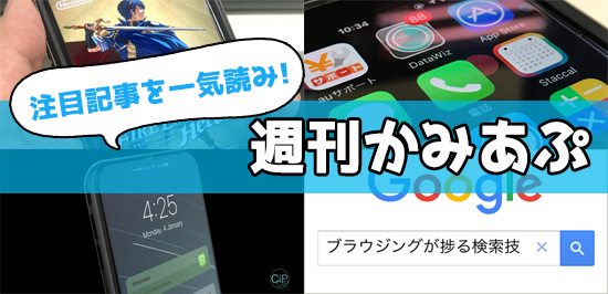 Googleで使える検索技 電話アイコンの元ネタが分からない世代 など今週の話題を一気読みッ カミアプ Appleのニュースやit系の情報をお届け Googleで使える検索技 電話アイコンの元ネタが分からない世代 など今週の話題を一気読みッ カミアプ Appleのニュースやit系の情報をお届け