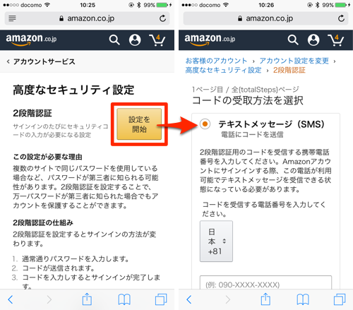 アプリ Amazon 認証