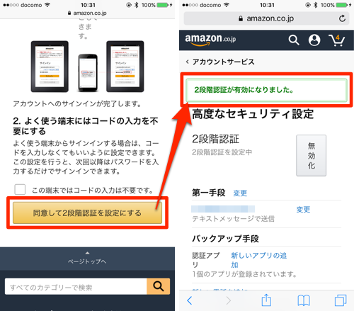 アプリ Amazon 認証