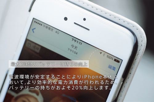 電波強度が強くなる 拡張アンテナを内蔵したiphoneケース Linkbook Pro カミアプ Appleのニュースやit系の情報をお届け