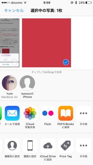 真っ赤なiphone 7にピッタリな真っ赤な壁紙 他カラーのiphoneにも意外とマッチするぞ カミアプ Appleのニュースやit系 の情報をお届け