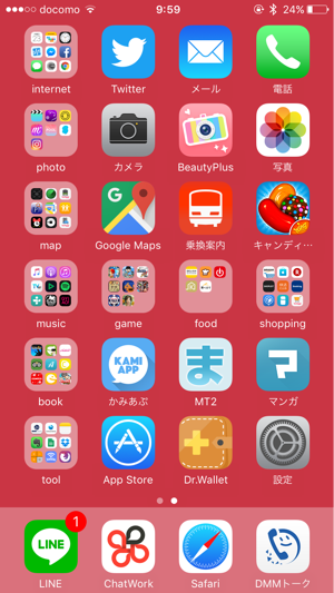 真っ赤なiphone 7にピッタリな真っ赤な壁紙 他カラーのiphoneにも意外とマッチするぞ カミアプ Appleのニュースやit系 の情報をお届け