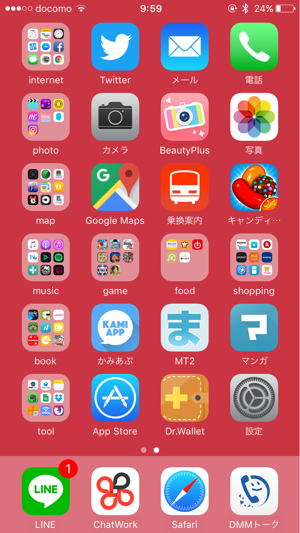 真っ赤なiphone 7にピッタリな真っ赤な壁紙 他カラーのiphoneにも意外とマッチするぞ カミアプ Appleのニュースやit系の情報をお届け 真っ赤なiphone 7にピッタリな真っ赤な壁紙 他カラーのiphoneにも意外とマッチするぞ カミアプ Appleのニュースやit系の情報をお届け