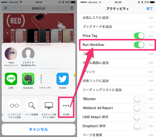 Appleが買収した Workflow って Iphoneがめちゃくちゃ便利になる神アプリだった カミアプ Appleのニュースやit系の情報をお届け