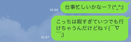 知らないうちにやっちゃってる メールやlineでおっさんくさいと思われる文章の特徴 カミアプ Appleのニュースやit系の情報をお届け