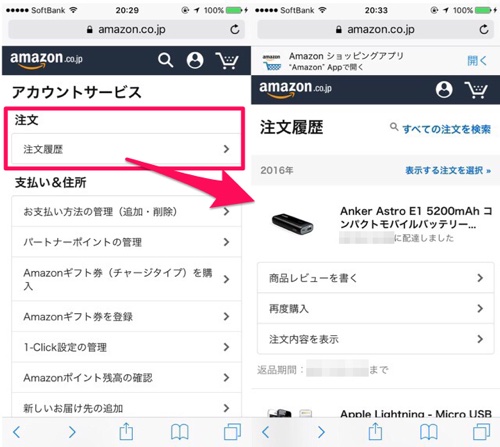 者 連絡 出品 amazon に