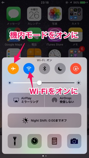 高額請求は絶対イヤ 海外でも快適にiphoneを利用するための設定5つ カミアプ Appleのニュースやit系の情報をお届け