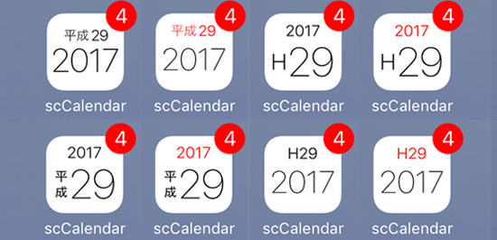 あのカレンダーアプリがios 10 3の新機能に対応 好きなアプリアイコンを選べるように カミアプ Appleのニュースやit系の情報をお届け