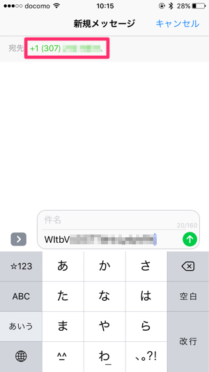 Smsを使った 端末認証 に注意 ローチケで高額請求が多発中 カミアプ Appleのニュースやit系の情報をお届け