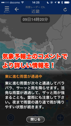 梅雨に向けて 天気予報だけで大丈夫 雨雲レーダー付き天気アプリ があれば濡れずに済むかも Pr カミアプ Appleのニュースやit系の情報をお届け 梅雨に向けて 天気予報だけで大丈夫 雨雲レーダー付き天気アプリ があれば濡れずに済むかも Pr カミアプ Appleのニュースやit系の情報をお届け