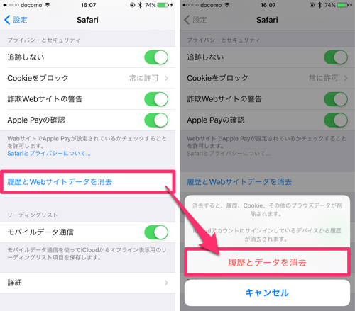 Iphoneで趣味がモロバレ 知られたくない アレコレ を削除する方法 カミアプ Appleのニュースやit系の情報をお届け