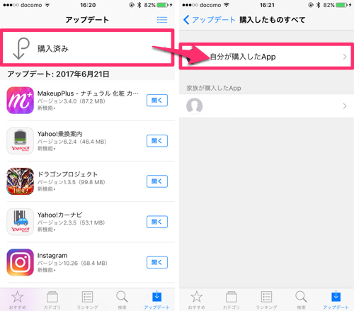 Iphoneで趣味がモロバレ 知られたくない アレコレ を削除する方法 カミアプ Appleのニュースやit系の情報をお届け