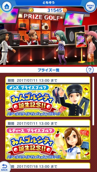 スマホなのにこれは完全にあの みんゴル 本日リリースの みんなのゴルフ プレイレビュー カミアプ Appleのニュースやit系の情報をお届け スマホなのにこれは完全にあの みんゴル 本日リリースの みんなのゴルフ プレイレビュー カミアプ Appleのニュースやit系の情報をお届け