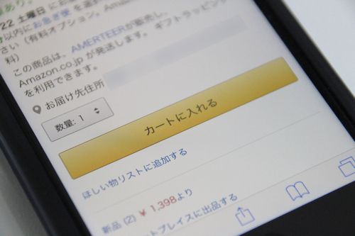 Amazonで今年いくら使ったか 年別 全期間での合計金額を調べる方法 カミアプ Appleのニュースやit系の情報をお届け