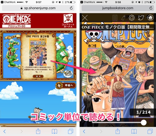 超太っ腹 アプリdl 会員登録などもなし ワンピース が60巻まで無料で読み放題のキャンペーン始まる カミアプ Appleのニュースやit系の情報をお届け