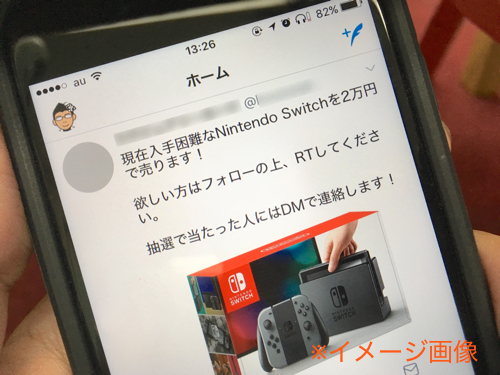 メルカリ で人気ゲーム機を買ったら 箱だけ 届く 紛らわしい説明文に運営が注意呼びかけ カミアプ Appleのニュースやit系の情報をお届け