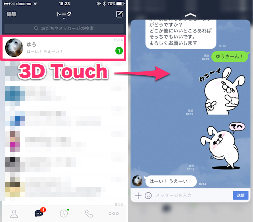 Line 既読をつけずにトークを読む タダでスタンプをゲット などlineの便利技5つ カミアプ Appleのニュースやit系の情報をお届け