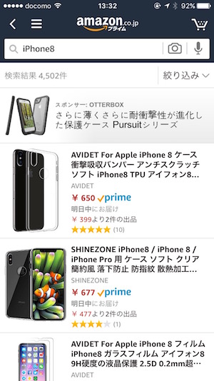 気が早すぎ Amazonで Iphone 8 対応のケースがすでに販売中 カミアプ Appleのニュースやit系の情報をお届け