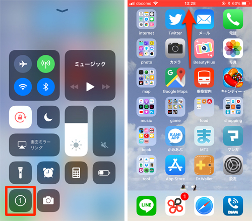 Ios 11の新機能 画面録画 はiphoneの標準機能だけでどこまで編集できる カミアプ Appleのニュースやit系の情報をお届け