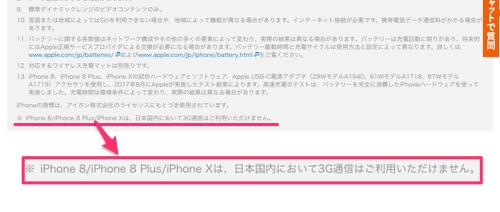悲報 Auの Iphone 8 8 Plus X用sim は7以前では使用不可 Sim交換で旧端末の毎月割も消滅 カミアプ Appleのニュースやit系の情報をお届け