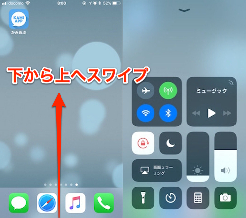 Ios 11ではついにアプリを使わず 画面の録画 が可能に ゲーム録画に役立つかも カミアプ Appleのニュースやit系の情報をお届け