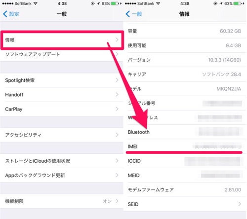 中古iphoneを購入するときに確認すべき5つのこと カミアプ Appleのニュースやit系の情報をお届け